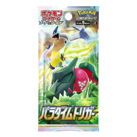 Paradigm Trigger 🇯🇵 Product Gallery Image 1