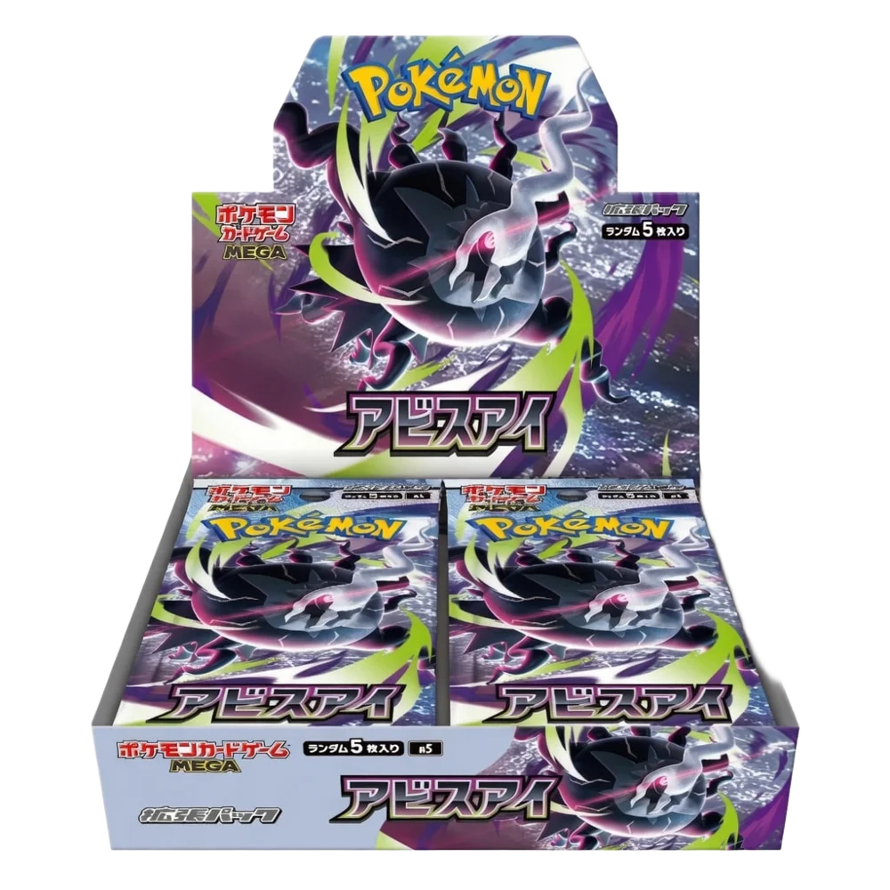 Abyss Eye 🇯🇵 Product Variant Image [5001-m5]
