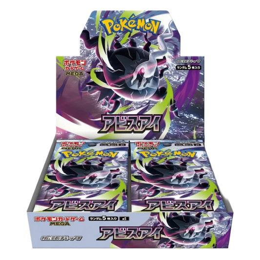 Abyss Eye 🇯🇵 Product Variant Image [5001-m5]