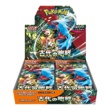 Booster Box