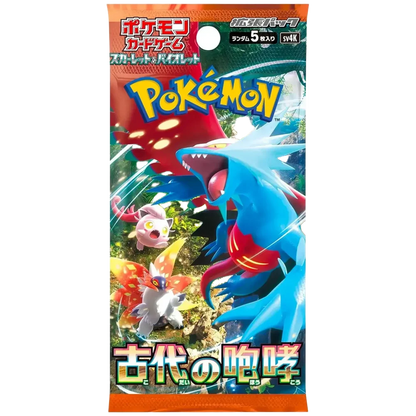 Ancient Roar 🇯🇵 Product Gallery Image 1