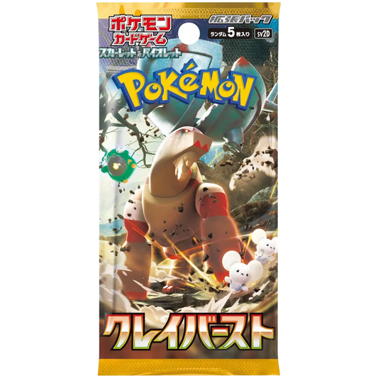 Clay Burst 🇯🇵 Product Gallery Image 1