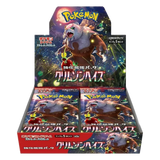 Booster Box