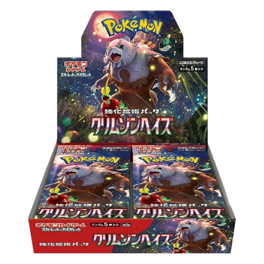 Crimson Haze 🇯🇵 (5001-sv5a) Product Variant Image