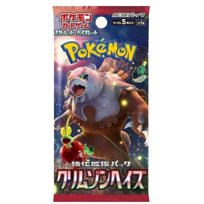 Crimson Haze 🇯🇵 Product Gallery Image 1