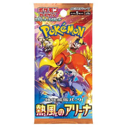 Heat Wave Arena 🇯🇵 Product Gallery Image 1