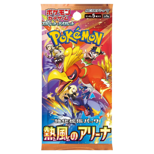 Heat Wave Arena 🇯🇵 Product Gallery Image 1