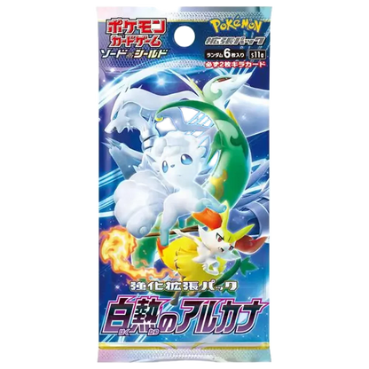 Incandescent Arcana 🇯🇵 Product Gallery Image 1