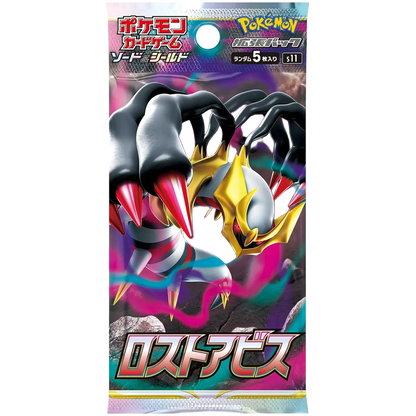 Lost Abyss 🇯🇵 Product Gallery Image 1