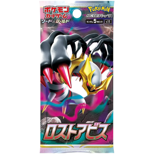 Lost Abyss 🇯🇵 Product Gallery Image 1