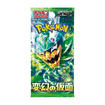 Mask of Change 🇯🇵 Product Gallery Image 1