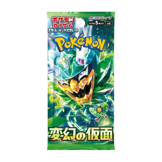 Mask of Change 🇯🇵 Product Gallery Image 1