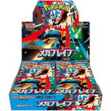 Booster Box