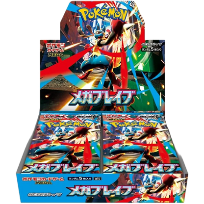 Mega Brave 🇯🇵 (5001-m1L) Product Variant Image