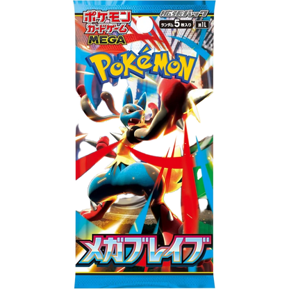 Mega Brave 🇯🇵 Product Gallery Image 1