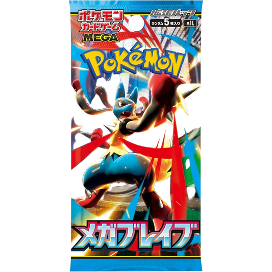 Mega Brave 🇯🇵 Product Gallery Image 1