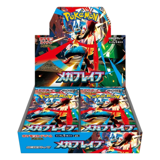 Mega Brave 🇯🇵 Product Gallery Image 1