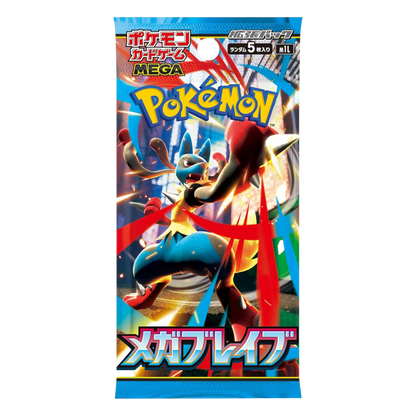 Mega Brave 🇯🇵 Product Gallery Image 2