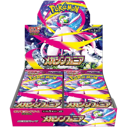 Mega Symphonia 🇯🇵 (5001-m1S) Product Variant Image