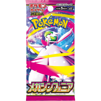 Mega Symphonia 🇯🇵 Product Gallery Image 1