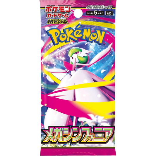 Mega Symphonia 🇯🇵 Product Gallery Image 1