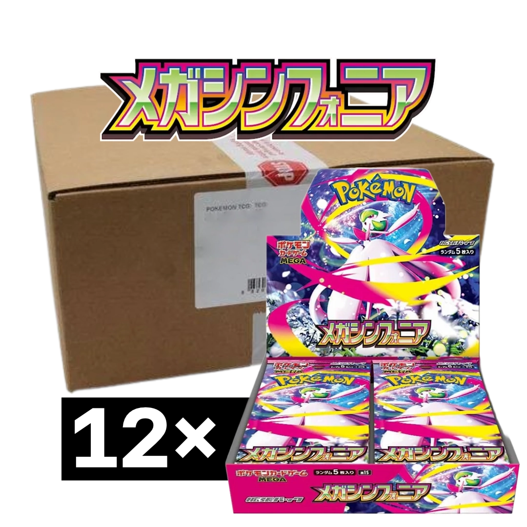 Mega Symphonia 🇯🇵 Product Variant Image [5012-m1S]