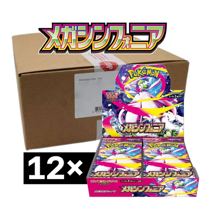 Mega Symphonia 🇯🇵 Product Variant Image [5012-m1S]