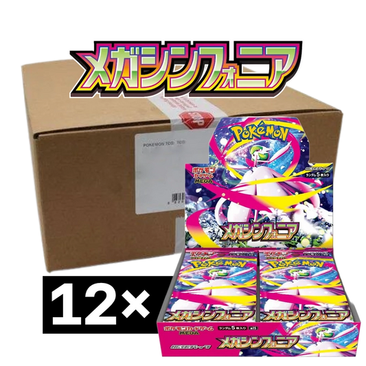 Mega Symphonia 🇯🇵 Product Variant Image [5012-m1S]