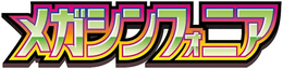 Mega Symphonia 🇯🇵 Set Logo