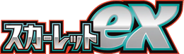 Scarlet ex 🇯🇵 Set Logo