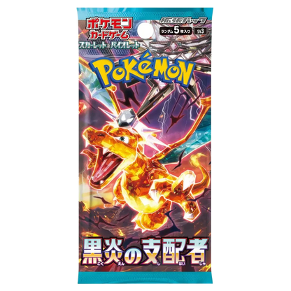 Ruler of the Black Flame 🇯🇵 Product Gallery Image 1