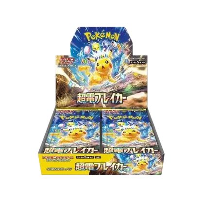 Super Electric Breaker 🇯🇵 (5001-sv8) Product Variant Image