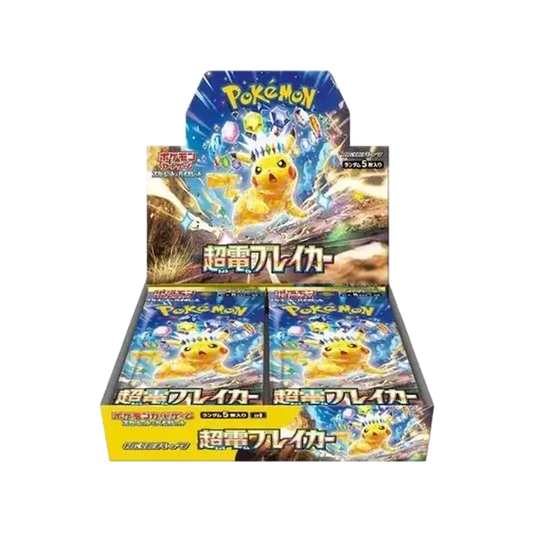 Super Electric Breaker 🇯🇵 (5001-sv8) Product Variant Image