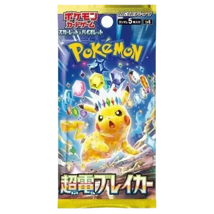 Super Electric Breaker 🇯🇵 Product Gallery Image 1